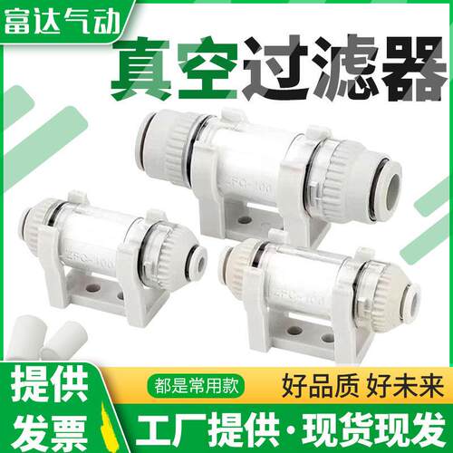 真空过滤器管道机气管负压空气V/ZFC200泵气动滤芯200-04 6 8mm管