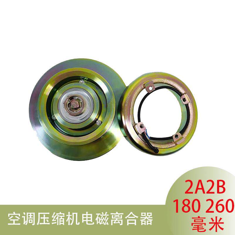 供应博客比泽尔压缩机离合器180 260 双A双B四槽