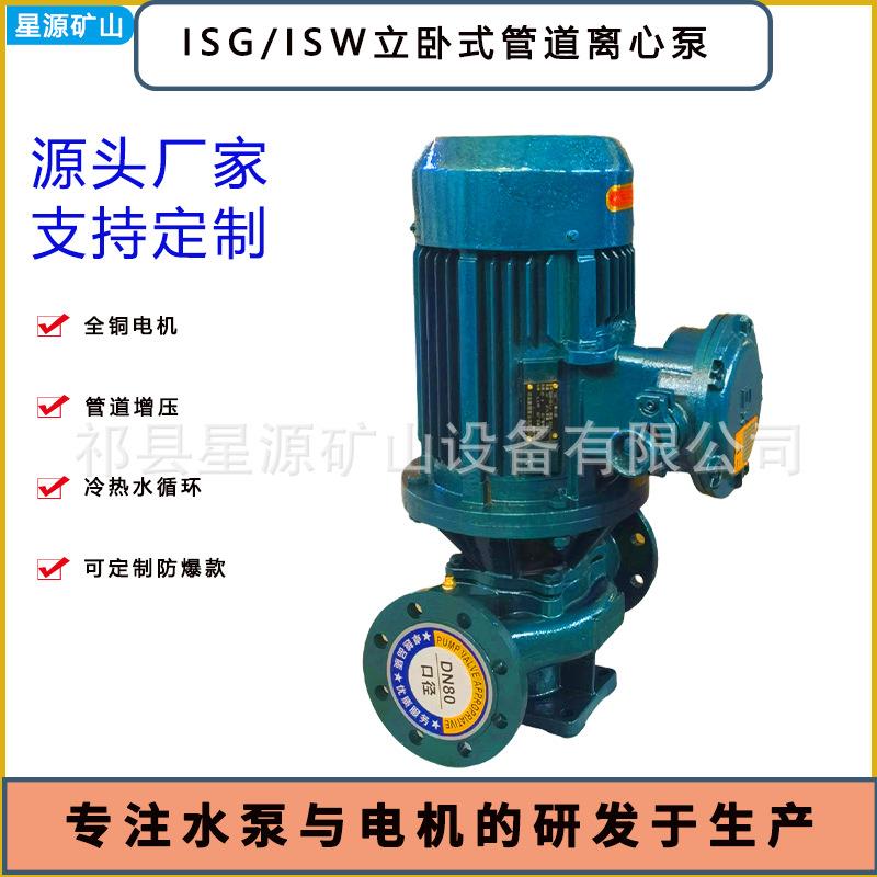 ISG/IRG立式管道离心泵锅炉冷热水用循环泵空调暖通管道增压水泵