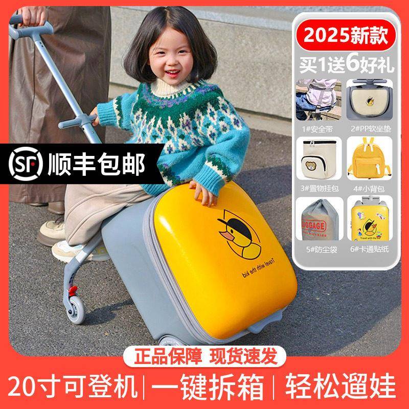 qbox儿童拉杆箱坐骑旅行箱20寸密码遛溜娃小推车宝宝行李箱登机箱