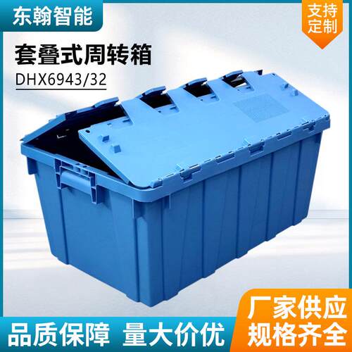 斜插物流箱690*40*20周转箱套叠式PP周转箱仓储电子斜插箱厂家