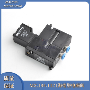 M2.184.1111海德堡印刷机配件 M2.184.1121 海德堡电磁阀