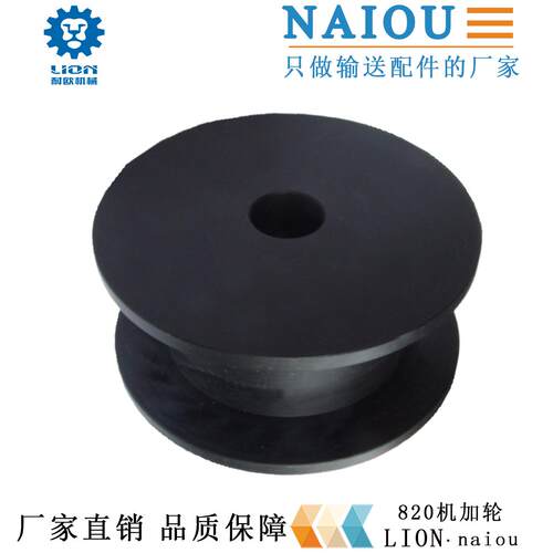 机塑料齿轮工加定做820l输送带机加轮851链条齿轮塑料制品配件