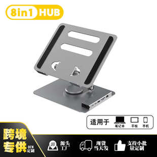 7合1Type 桌面USB3.0集线器 c扩展坞 笔记本平板电脑支架拓展坞