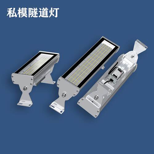 长条形冷库led防爆灯地铁灯机场区间模块化100W防眩LED隧道灯调光