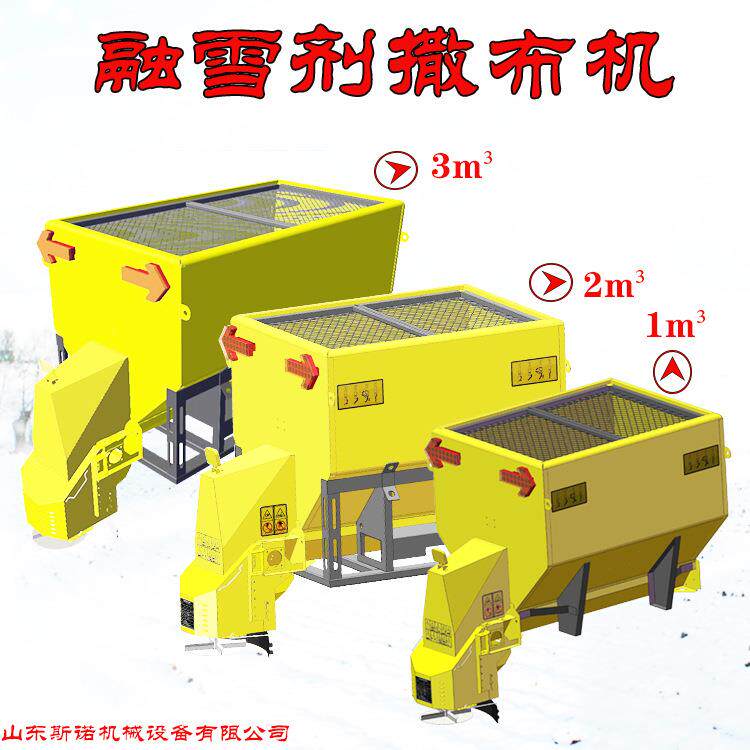 1立方不锈钢电动融雪撒布机冬季路面化雪机皮卡车载式融雪撒盐机