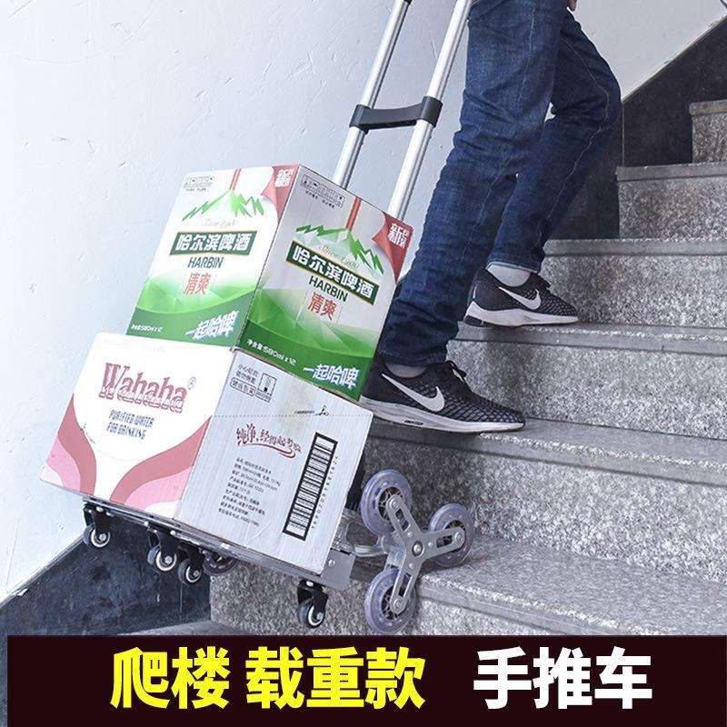 爬楼梯搬拉运小拖车折叠家用手推车106-6C/1手拉车车拉货小车旅行