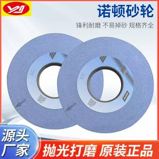 诺顿砂轮SG大水磨355 127热处理磨硬料淬火料钢件打磨7130磨床