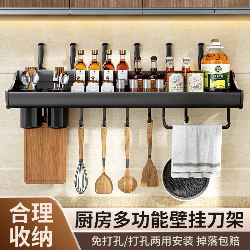 欧式太空铝厨房置物架免打孔多功能壁挂刀架调味品收纳厨房用品
