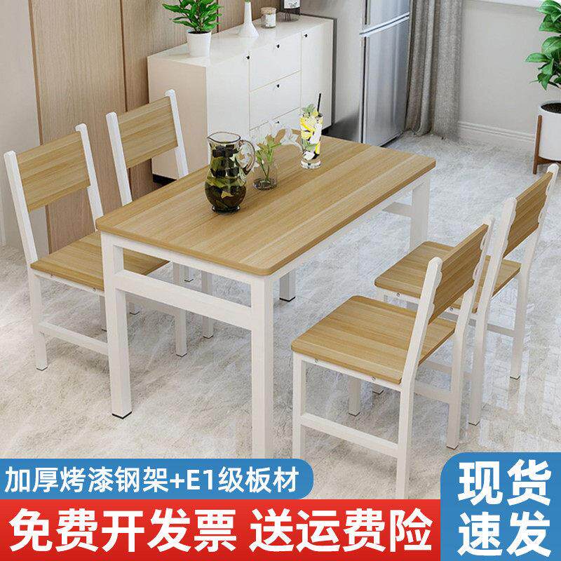 餐桌椅组合现代简约小户型家用饭店排档食堂小吃店快饭厅吃饭桌子
