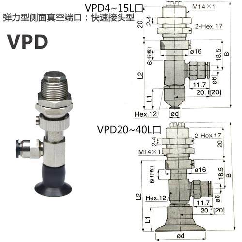 真空吸盘侧进气支架吸嘴VPD4/6/8/10/15/40LS/N6J