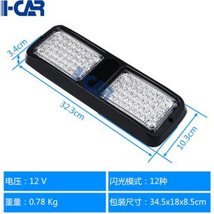 48LE玻D双遮阳板闪光灯示挡风璃遮阳罩应爆急警告爆闪警示灯危险