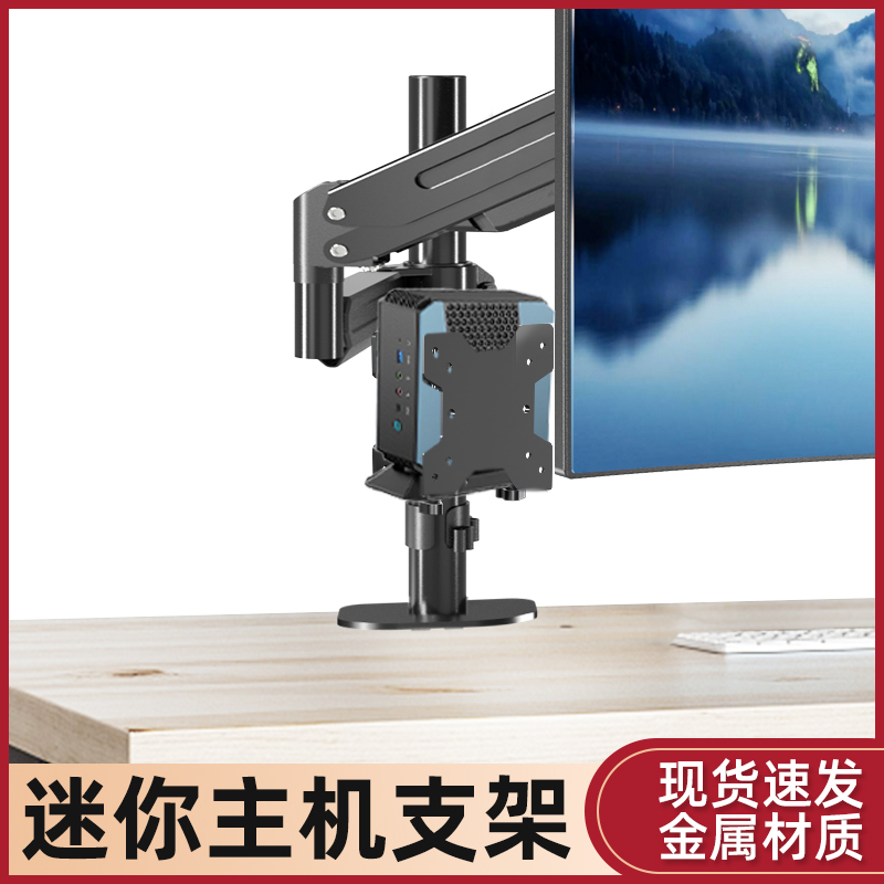 微型电脑主机挂架迷你小机箱壁挂支架 mini主机适用可悬挂散热架
