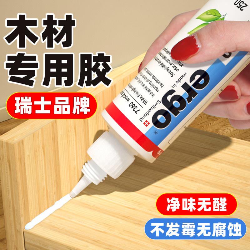 ergo7360木工黏胶木头家俱修补木地板白色乳胶水实木门框强力胶