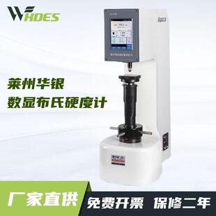 华银布氏硬度计HB 3000数显硬度计210 220HBS 3000 3000320HBS