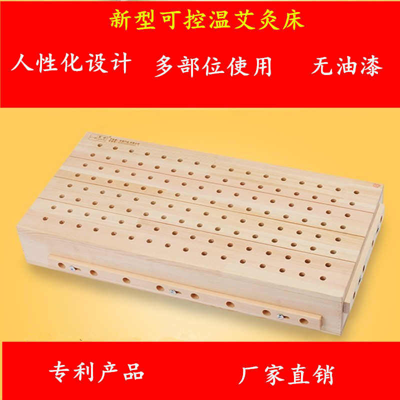 木制大号艾灸床家用全身灸熏蒸背调温随身灸肩颈椎实木多功能盒子
