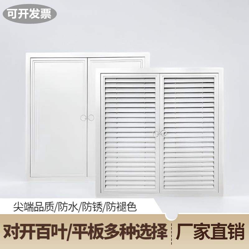 铝合金对开门百叶窗暖气罩通风口弱电箱地暖分水器遮罩装饰定制