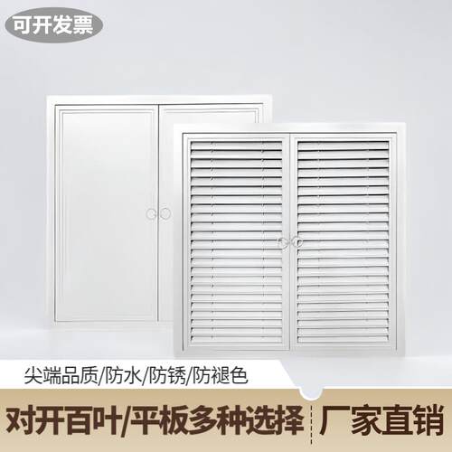 铝合金对开门百叶窗暖气罩通风口弱电箱地暖分水器遮罩装饰定制