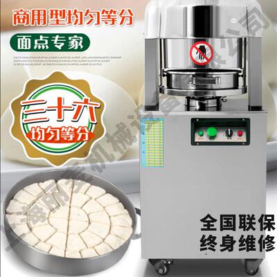 直销面团分块机液压/手动/电动分块机均匀36等分商用分团机现货