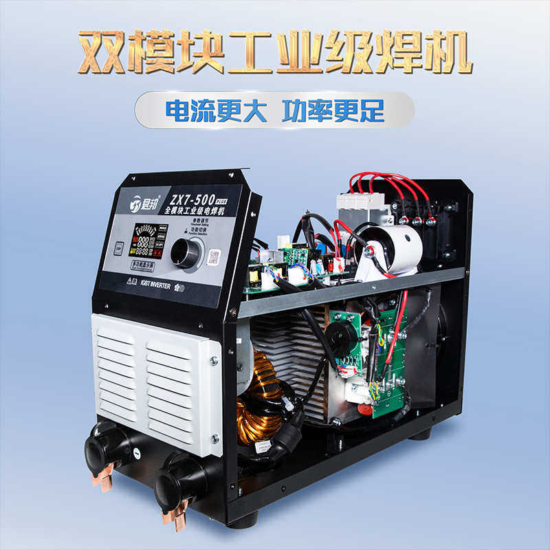 焊机工业500s380v手工电焊机zx7模块-【级工程焊机全厂家用供应】