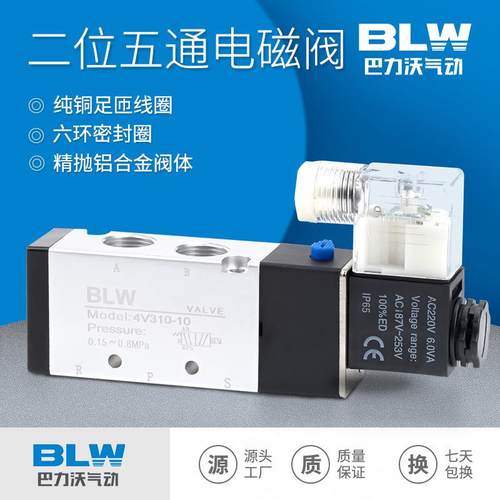 气动电磁阀4V210-08二位五通气缸换向阀AC220V电磁控制阀4V310