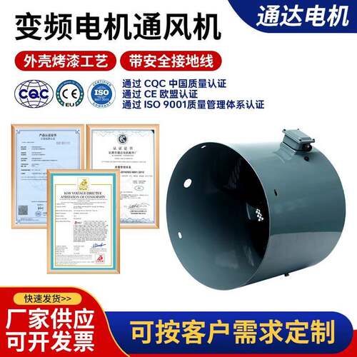 定制加长型变频电机通风机G-355B G-315B G-280B G-250B G-225B