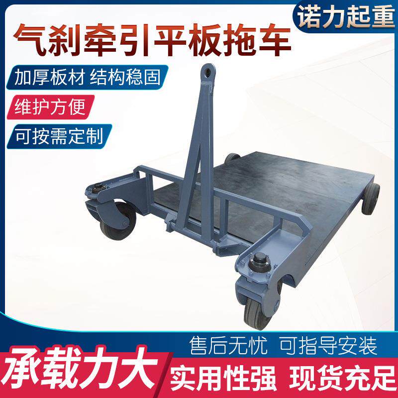 四轮气刹牵引平板拖车厂家按需生产重型牵引车牵引平板车