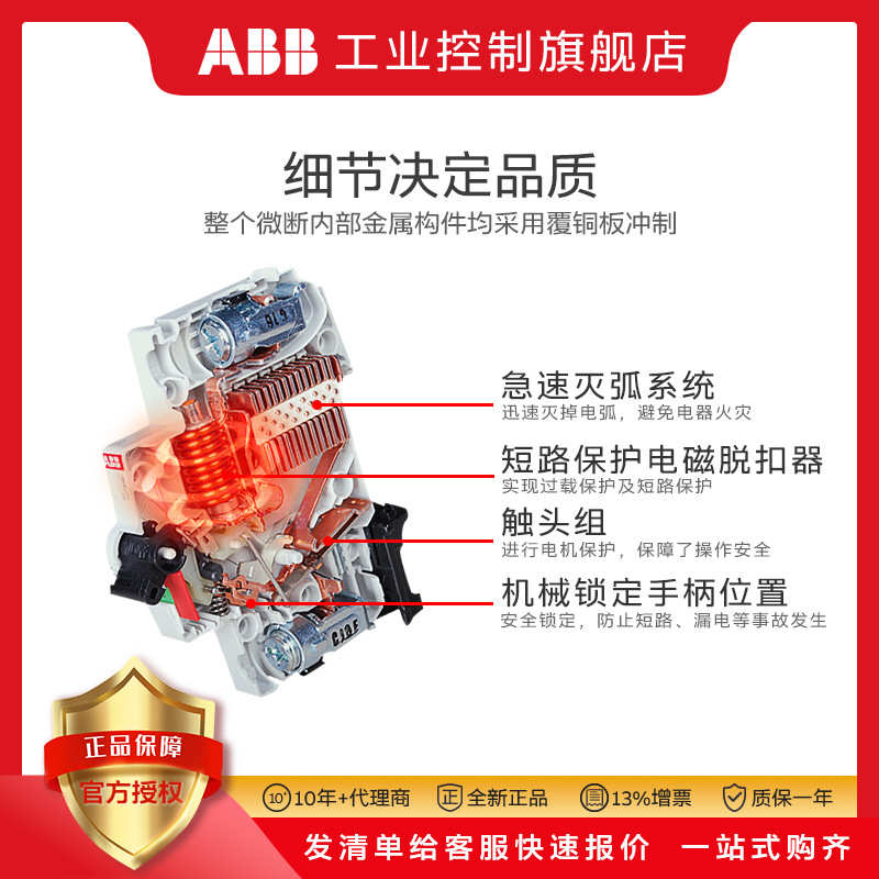 ABB 微型断路器 S203-C32 空气式微型断路器 3p 32A 外贸微断路
