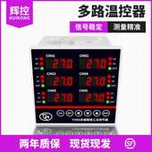 辉控THKA多路温控器2路3路4路6路温控仪多通道温度智能控制仪表