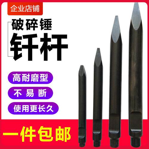 挖土机破碎锤钎杆45/53/68/75/100/140/155加长耐磨炮头炮杆炮钎