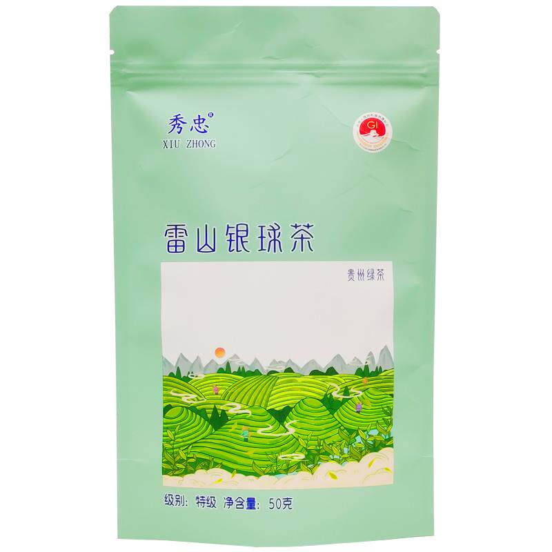 2026新茶贵州雷山银球茶高山富尧