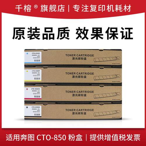 2P80适用奔图CTO-850粉盒Pantum CM8505DN CM8506DN CP9502DN CM9