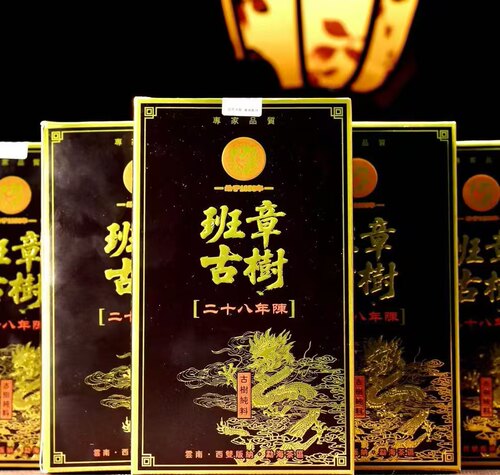 YC79捡漏【5盒】九十年代原料班章古树云南普洱熟茶散茶250g*5盒