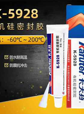 卡夫特K-5928白色有机硅胶 高强度防水胶 强力粘接胶 密封胶