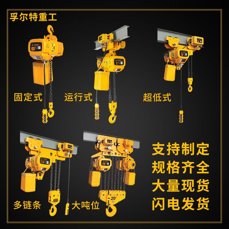 厂家制造宁波环链电动葫芦HET0.5-01环链电动葫芦0.5t