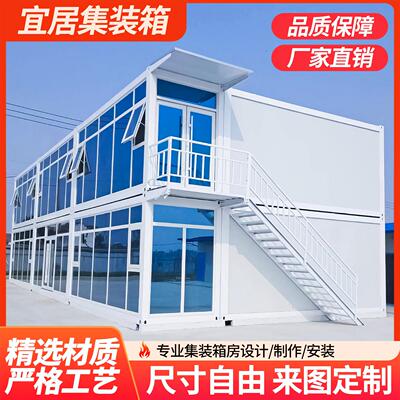 集装箱移动房活动板房简易办公室可拆卸户外简易房定制住人房屋