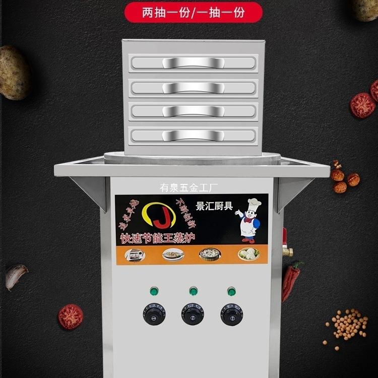 纯电商用肠粉机抽屉式广东蒸肠粉机专用电蒸炉一抽一份节能其他