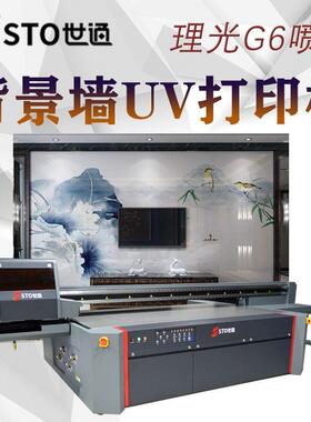 背景墙uv打印机g6机器UV平板厂家数码G6平板打印机