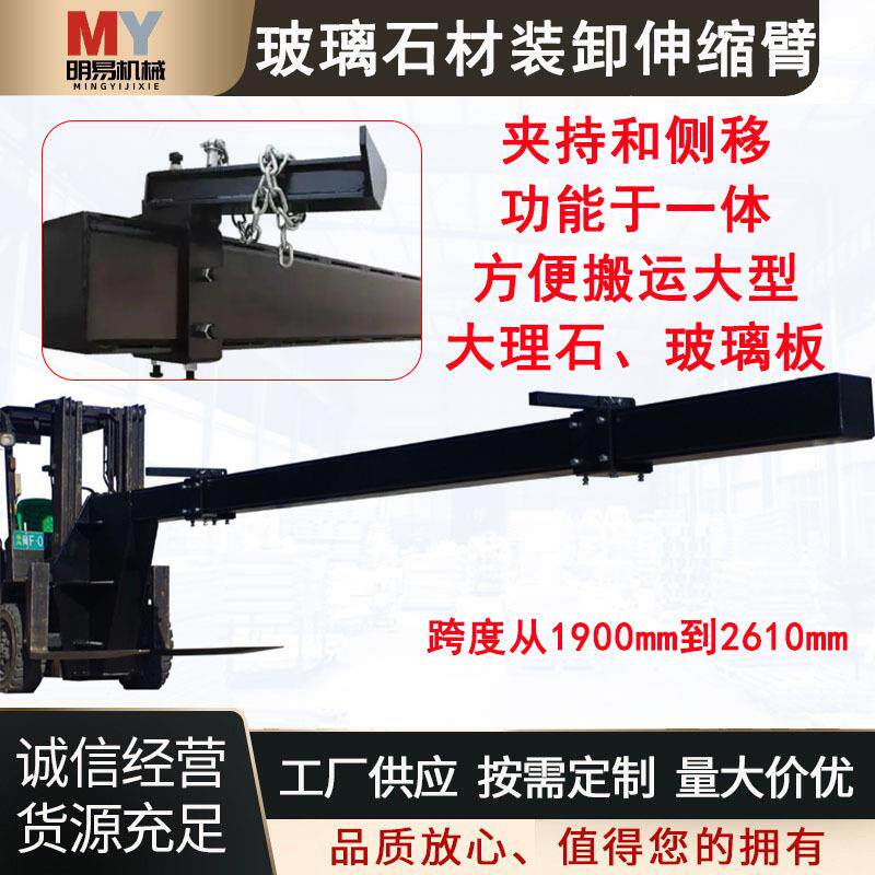 石材玻璃搬运吊臂液压装卸臂陶瓷花岗岩装卸货起重叉车属具