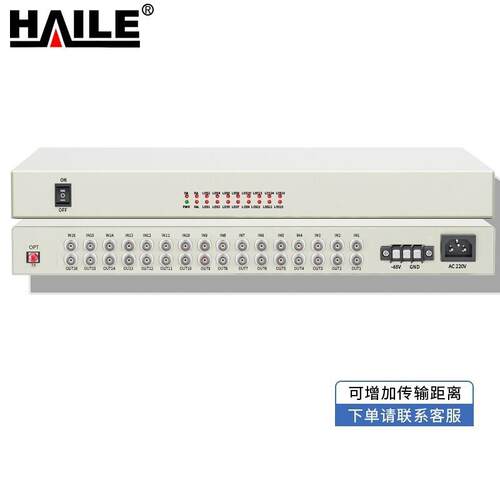 PDH光端机 16E1 16路2M机架式双电源 单模单纤FC接口20公里1对 H