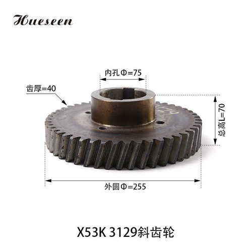 厂家供应  X53K斜齿轮铣床配件 3129立铣头主传动斜齿轮 可批发