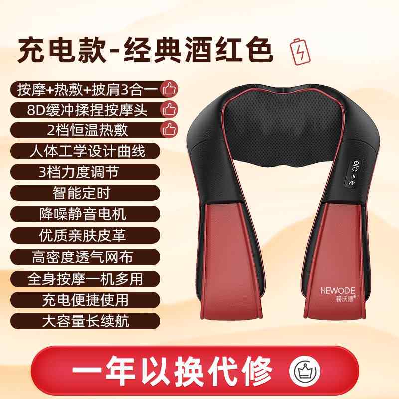 高档赫沃德肩揉颈按摩按摩器颈椎腰部背部按神器多功能捏家用摩仪
