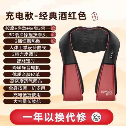 高档赫沃德肩揉颈按摩按摩器颈椎腰部背部按神器多功能捏家用摩仪