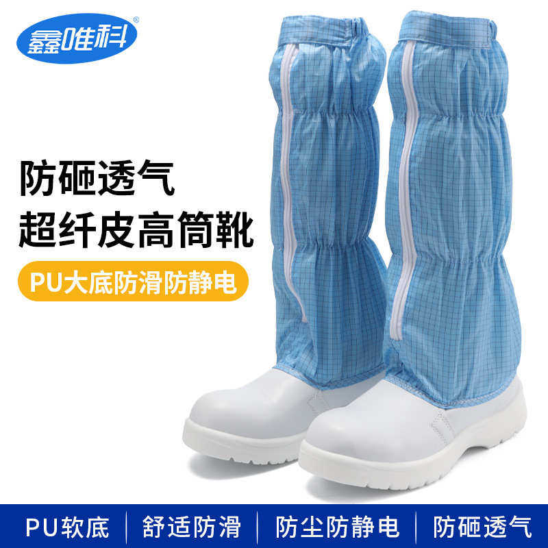 防静电钢包头防刺穿劳保鞋批发高筒洁净防砸软底安全工作鞋定制