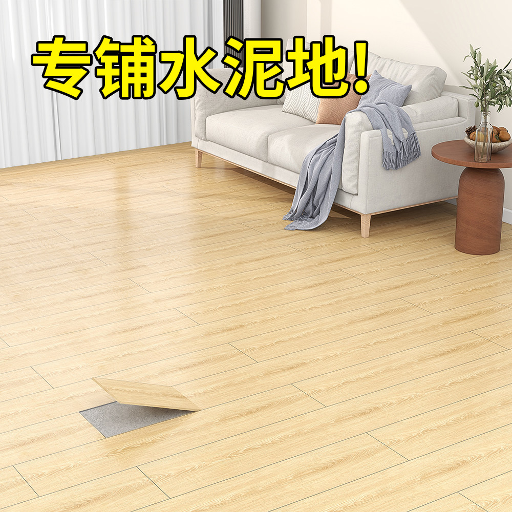 PVC地板仿瓷砖地面贴客厅卧室翻新地贴自粘木地板革加厚地砖地胶,家装主材,PVC地板,淘宝优惠券,粉丝福利购,淘宝优惠卷