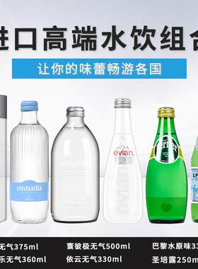 Evianevian兰维乐寰彼极天然矿泉水 高端饮用水芙丝巴黎水世界各