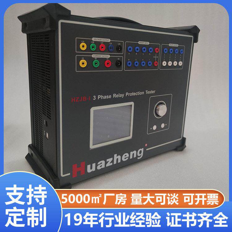 便携式继电保护测试仪变压器电容器保护现场试验微机继电保护测试
