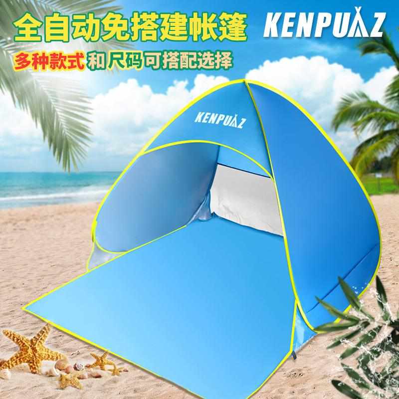 肯普马户外沙滩帐篷双人单人露营帐篷 防晒防蚊钢丝帐篷室外乘凉