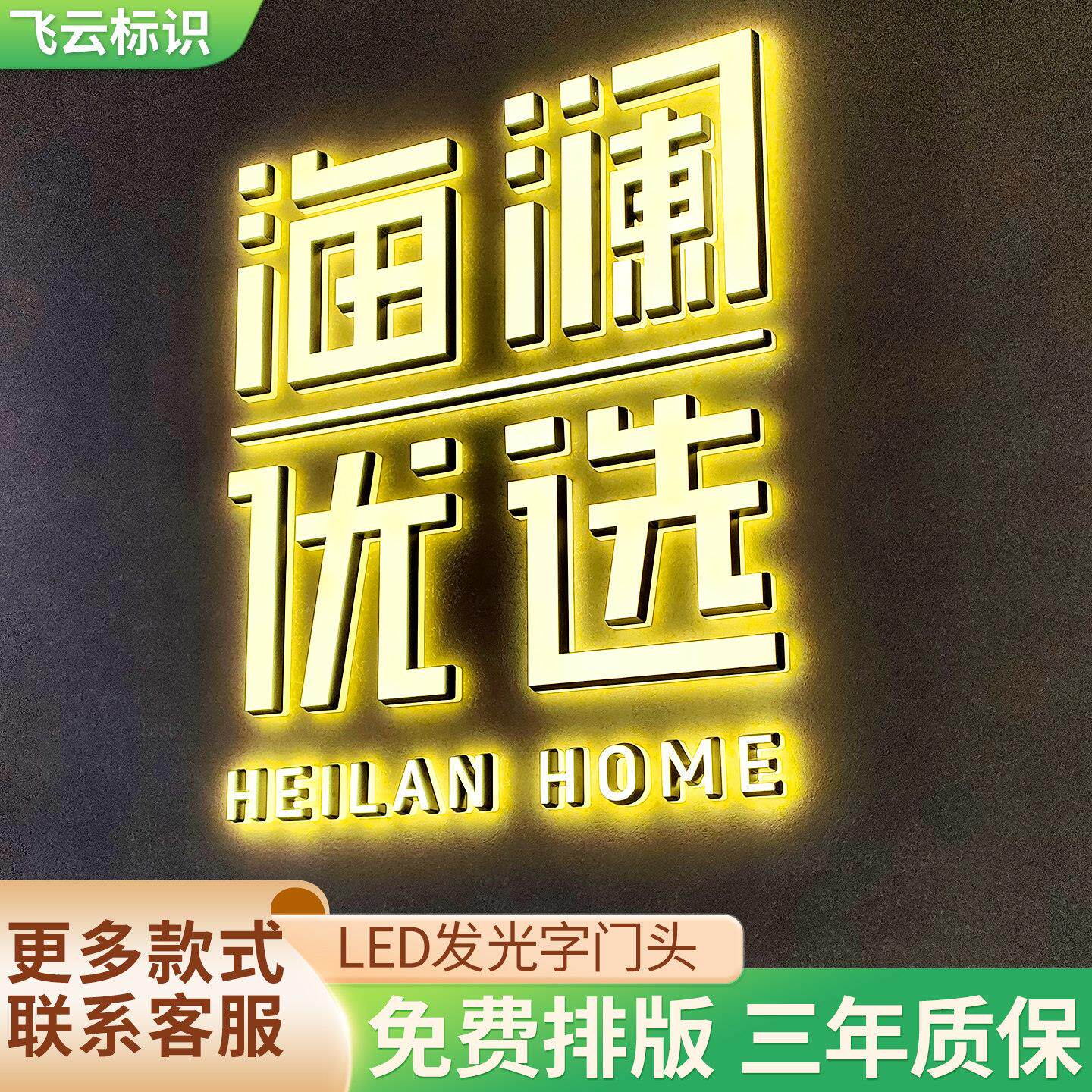 迷你发光字定做广告牌门头招牌亚克力背发光字无边字广告字定制