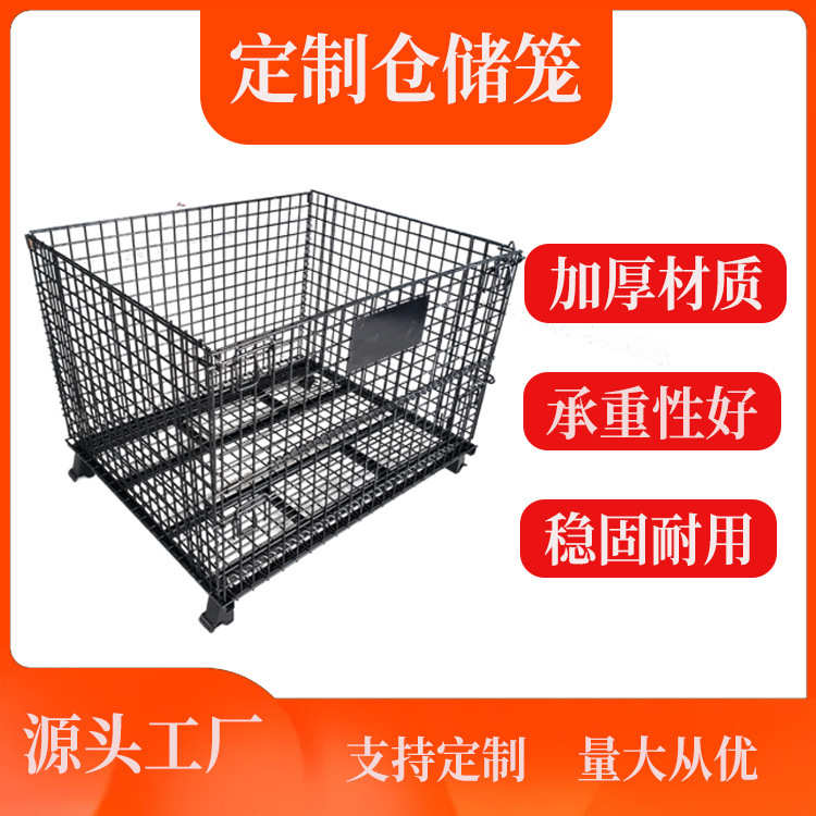 定制加厚折网格筐带轮可移动仓库仓储铁丝笼镀锌金属蝴蝶笼